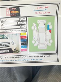 هيونداي سانتافي